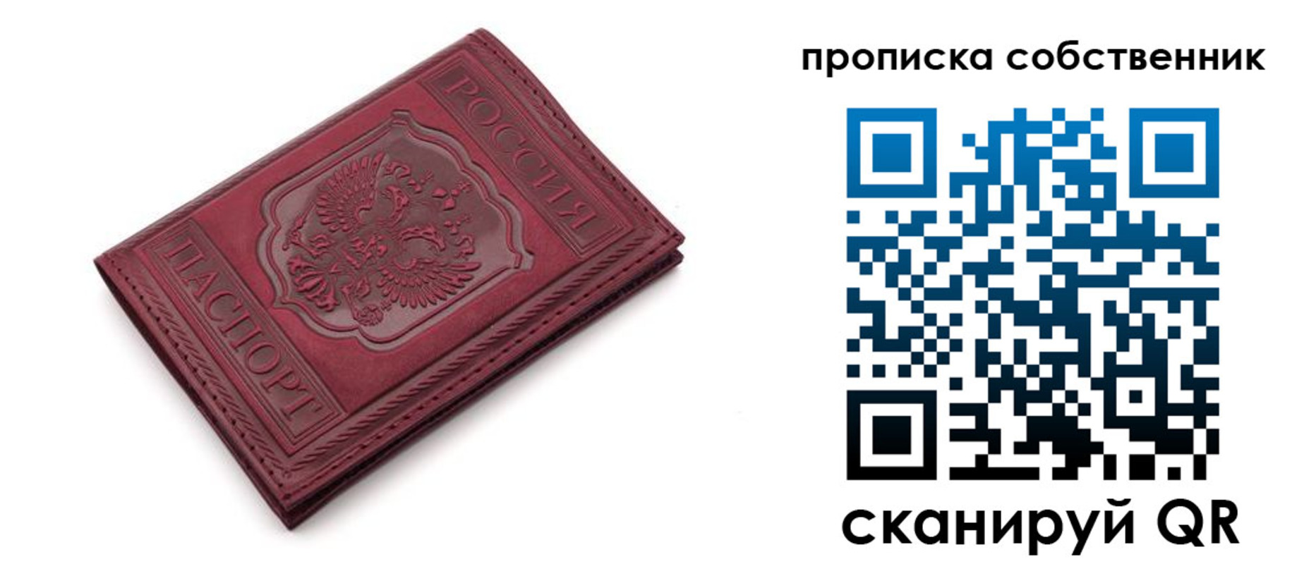 временная регистрация для школы в Рассказово